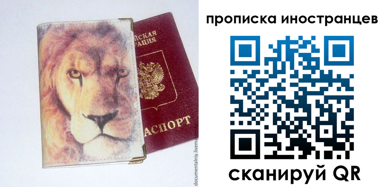 временная регистрация для всех в Татарстане