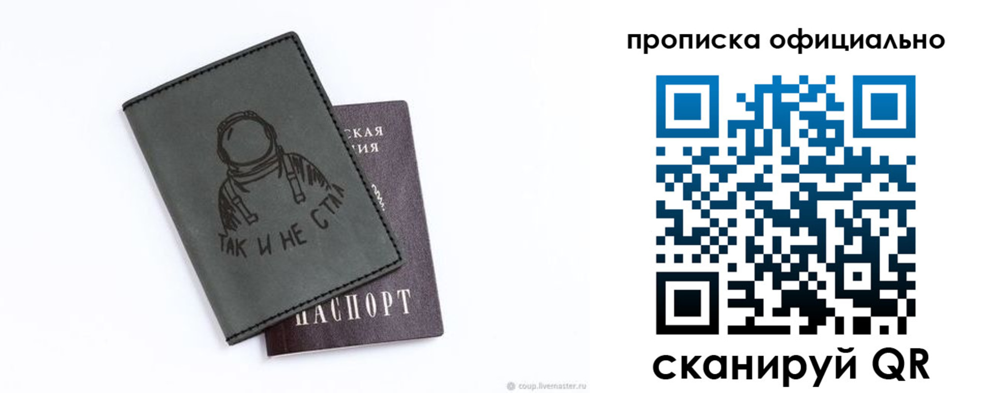 прописка для школы в Татарстане