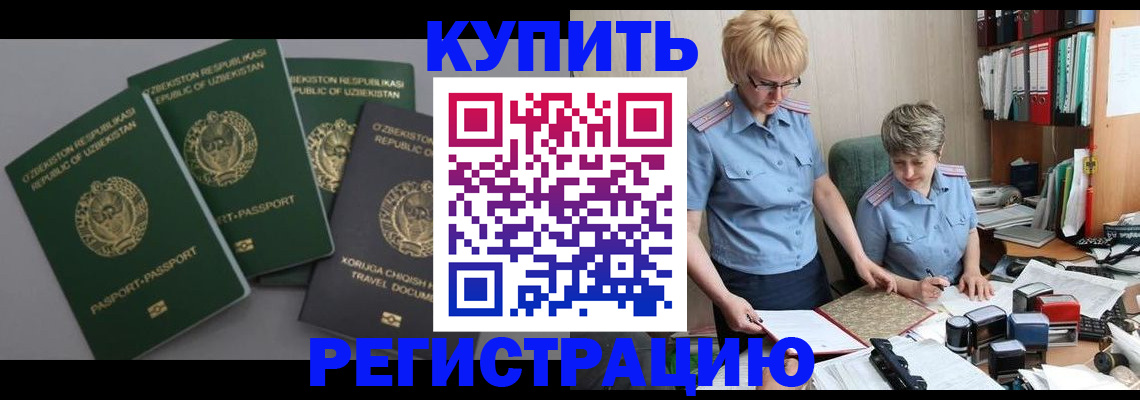 прописка иностранных граждан в Татарстане