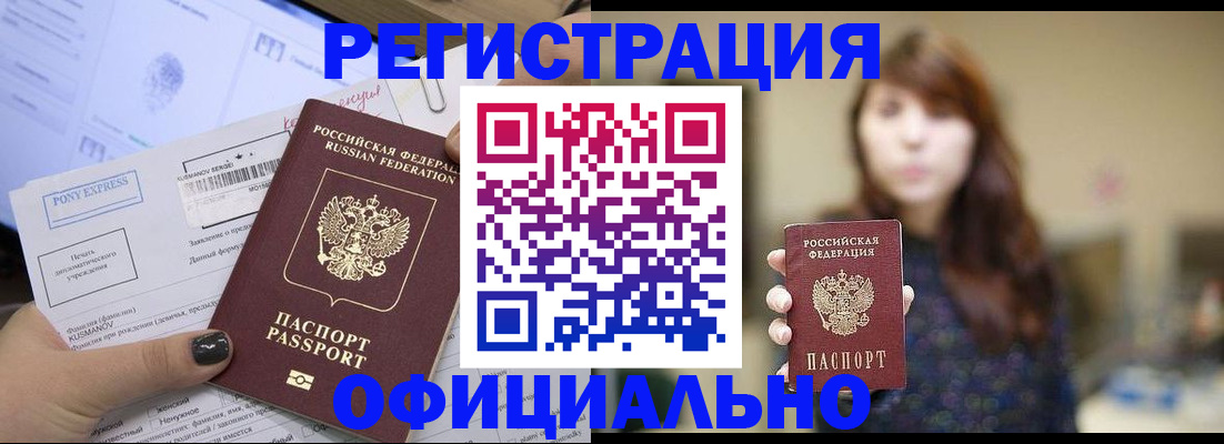 прописка гарантия в Татарстане