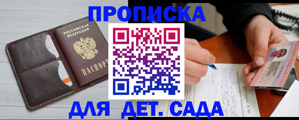 временная прописка в Татарстане